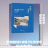 从知识到素养：高中英语文化意识教学研究 商品缩略图0