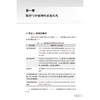 2026执业药师职业资格考试 全考点实战速记 药学专业知识（二）熊珮 编著 考试用书 执业药师 2026版 9787117396271人民卫生出版社 商品缩略图4