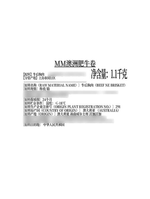 MM 山姆 Member's Mark 澳洲肥牛卷 1.1kg 商品图5