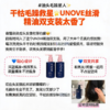 韩国 UNOVE 木香护发精油套盒-70ML+70ML 商品缩略图1