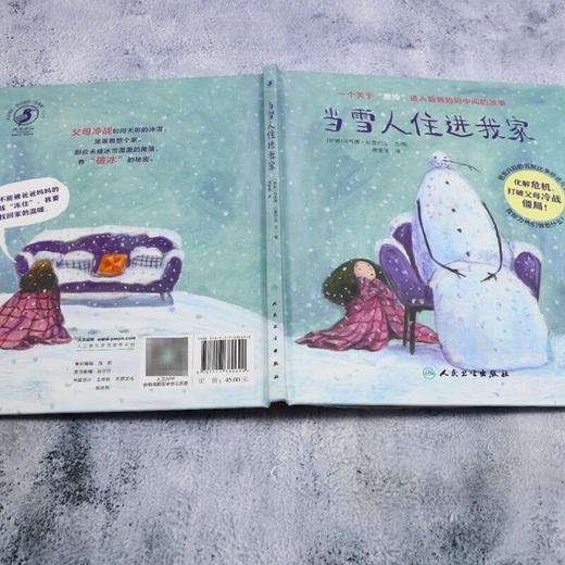 当雪人住进我家 一个关于寒冷进入爸爸妈妈中间的故事 席莹莹 化解危机 打破父母冷战僵局 9787117380690 人民卫生出版社 商品图4