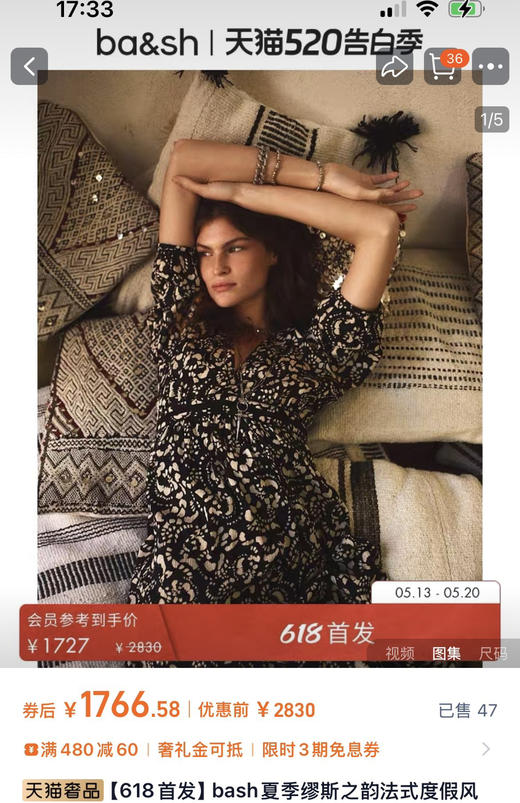 ba&sh 缪斯之韵 法式度假风v领连衣裙 商品图3