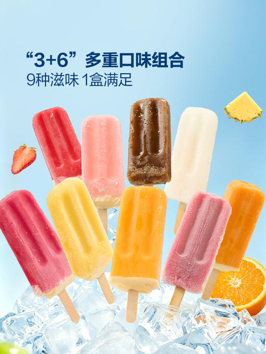 聚便利 x 山姆 Bulla澳大利亚进口畅享缤纷什锦雪糕冰棍 尝鲜分装 商品图3
