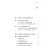 探秘中医西学 博物馆国宝级藏品 医家与流派 邱勇 肖丽萍 主编 适合中医药专业人医学生及中医药文化爱好者阅读 中国中医药出版社 商品缩略图4