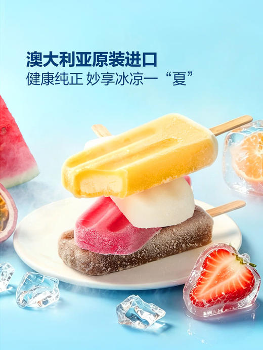 聚便利 x 山姆 Bulla澳大利亚进口畅享缤纷什锦雪糕冰棍 尝鲜分装 商品图2