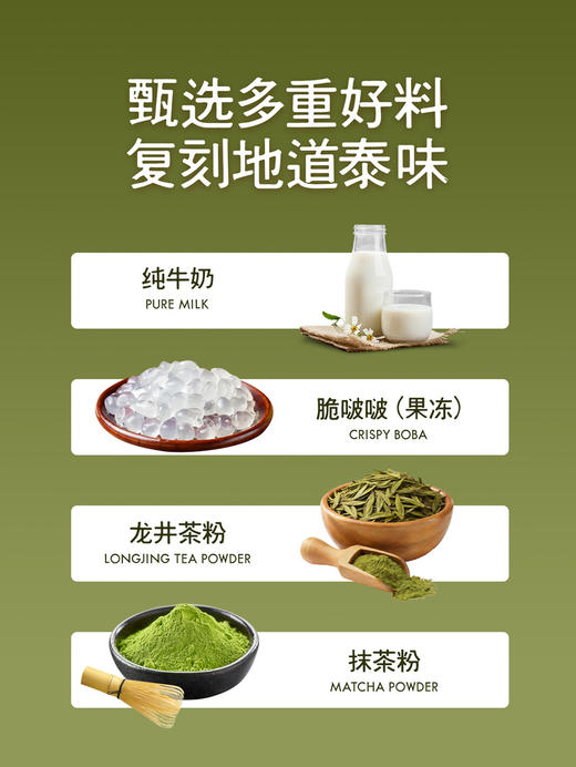 聚便利 x 山姆 泰式奶茶翡翠沙 185g/碗 商品图2