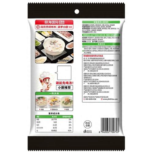 J海底捞110g鲜香味清汤火锅料 商品图2