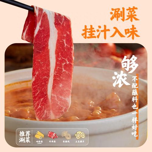 J海底捞220g肥汁番茄火锅底料 商品图5