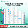 悦丝汀医用胶原蛋白水乳套装术后创面屏障修护械号修复水胶原乳液 商品缩略图0