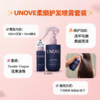 韩国 UNOVE 免洗精华护发喷雾200ML+50ML 商品缩略图0