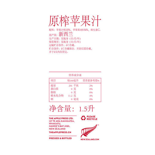 MM 山姆 新西兰进口 原榨苹果汁 1.5L*1/2瓶 商品图6