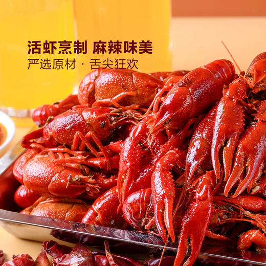 MM 山姆 Member's Mark 麻辣小龙虾 1.2kg（600g*2） 商品图4