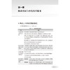 2026执业药师职业资格考试 全考点实战速记 中药学综合知识与技能 刘恩钊 考试用书 执业药师 2026版 9787117397117人民卫生出版社 商品缩略图4