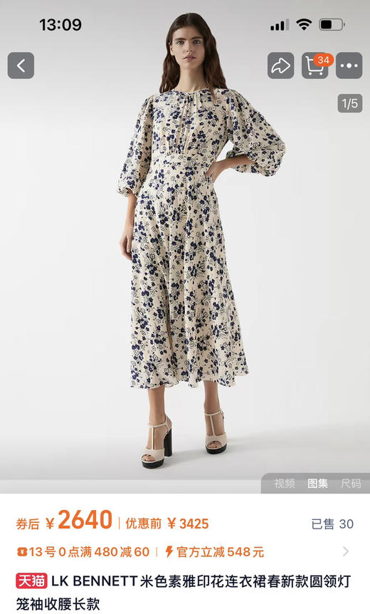 LK｜同款素雅印花长款连衣裙！ 商品图4