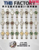 THB劳力士日志31mm全家福 商品缩略图2