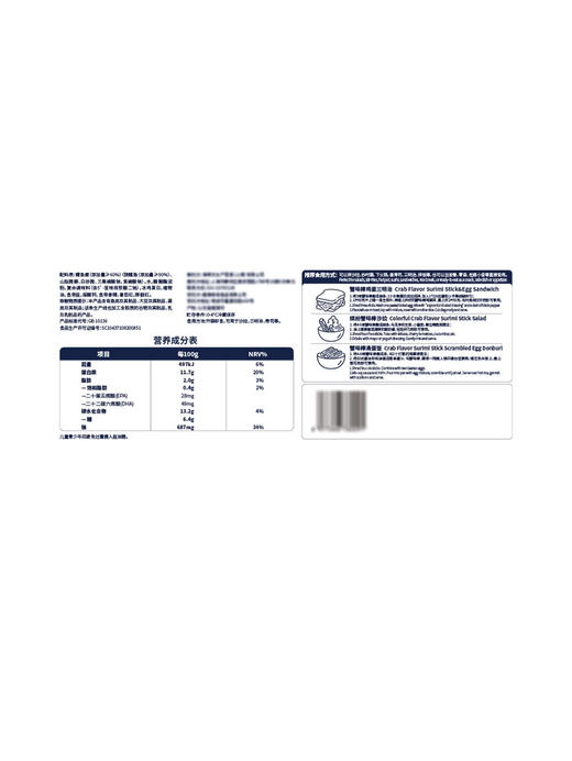 MM 山姆 Trident阿拉斯加鳕鱼蟹味棒 900g 商品图5