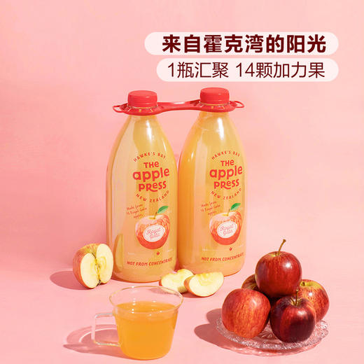 MM 山姆 新西兰进口 原榨苹果汁 1.5L*1/2瓶 商品图2