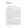 和法新用 王晞星 涵盖了内科妇科外科皮肤科儿科五官科等各科病种 本书重点从脾胃病肿瘤及肿瘤并发症杂病医案入手 人民卫生出版社 商品缩略图4