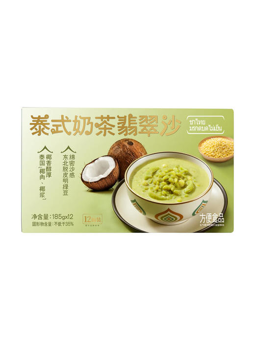 聚便利 x 山姆 泰式奶茶翡翠沙 185g/碗 商品图4