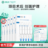 悦丝汀医用护理液体敷料次抛皮炎湿疹激光光子术后创面屏障修复 商品缩略图0