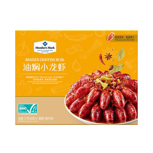MM 山姆 Member's Mark 油焖小龙虾 1.2kg（600g2） 商品图5
