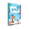AI智慧伴读-森林报快乐读书吧 商品缩略图0