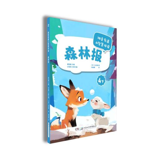 AI智慧伴读-森林报快乐读书吧 商品图0