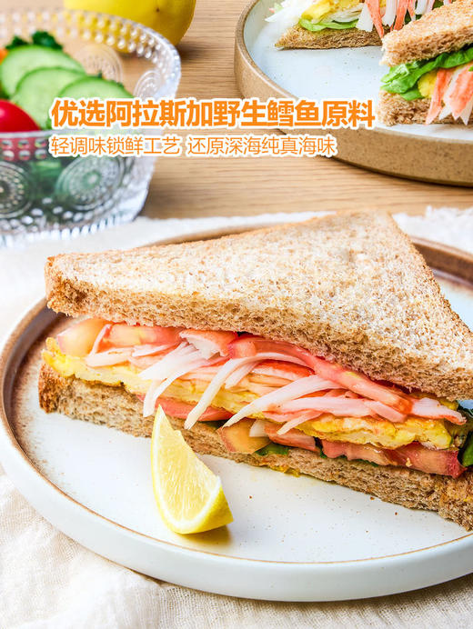 MM 山姆 Trident阿拉斯加鳕鱼蟹味棒 900g 商品图1