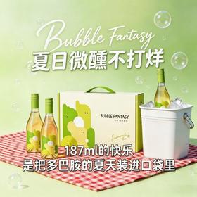 泡泡异想甜小方半甜白葡萄酒