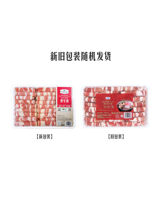 MM 山姆 Member's Mark 澳洲肥牛卷 1.1kg 商品图6