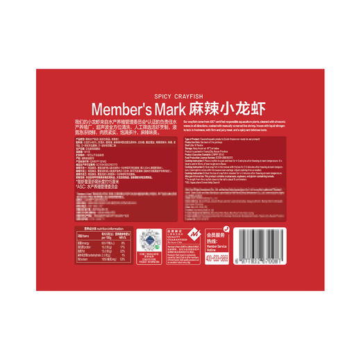 MM 山姆 Member's Mark 麻辣小龙虾 1.2kg（600g*2） 商品图6