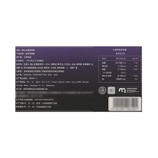 麦德龙 麦臻选 榴贵族猫山王榴莲雪糕 240g（80g*3） 商品图5