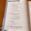热电综合能源系统的建模与调控优化 商品缩略图1