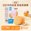 糖友厨房桃酥100g/盒 商品缩略图0