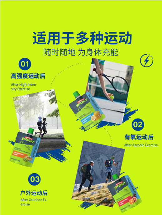 MM 山姆 ANDROS安德鲁运动果冻 60g*11/21袋（三口味） 商品图3