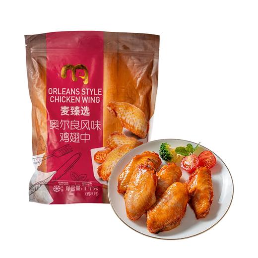 麦德龙 麦臻选 奥尔良风味鸡翅中 1kg 商品图0