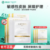 悦丝汀医用修复敷料医美术后敏感皮肤创面护理冷敷贴非面膜6片/盒 商品缩略图0
