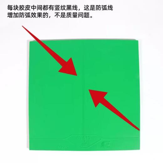 SUNFLEX阳光防弧套胶德国阳光ANTI怪兽卸力吸能海绵乒乓球胶皮防弧胶皮 商品图2