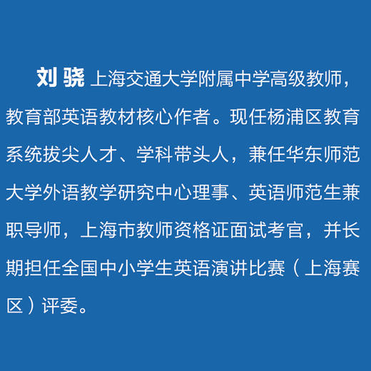 从知识到素养：高中英语文化意识教学研究 商品图1