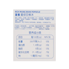 麦德龙 宜客 重绿豆棒冰 1.38kg 商品缩略图5