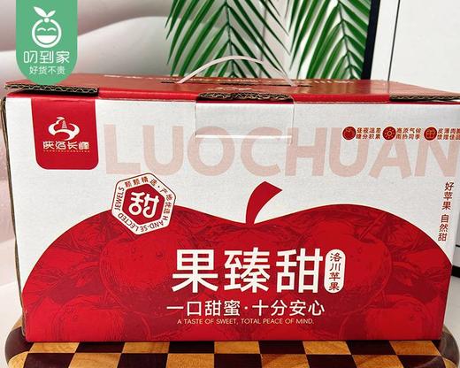 陕西洛川红富士苹果（70-80#）/1箱（9-12个，共2kg±100g） 商品图5