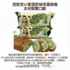 俄罗斯爱莲巧牌绿茶味蛋糕卷-200g 商品缩略图2
