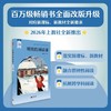 明亮的阅读课 商品缩略图2