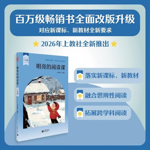 明亮的阅读课 商品图2