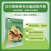 明亮的阅读课 商品缩略图1