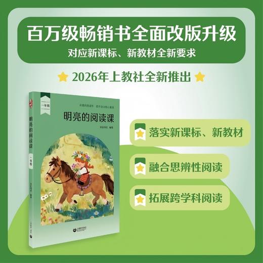 明亮的阅读课 商品图1