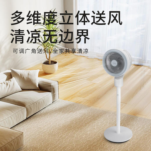 8寸语音立式空气循环扇XD-1837FC 商品图1