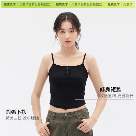 「棉的美学」简约纯色修身小吊带背心女短款夏季纽扣透气百搭短上衣 商品图3