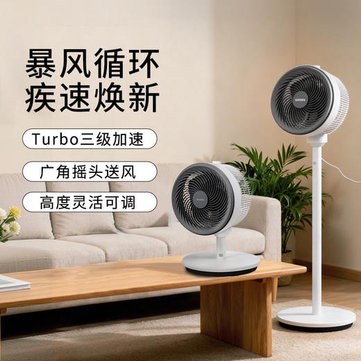 9寸立式旋钮空气循环扇XD-2036FA 商品图0