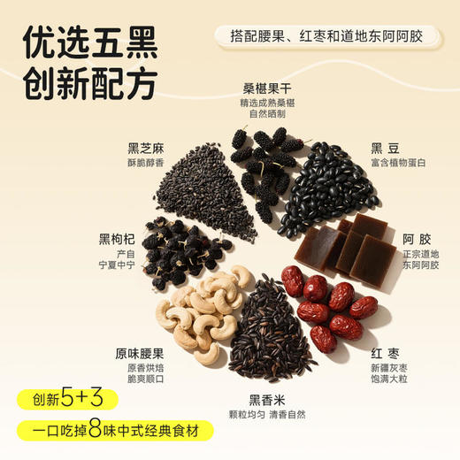 阿胶速溶粉 3g*14 袋 +遇元气阿胶枣98g*1袋| 福利加赠速溶粉 3g*2 商品图6